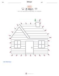 존 애덤스 인쇄 가능한 워크시트 미리보기