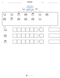 جان ایڈمز پرنٹ کرنے کے قابل ورکشیٹ کا پیش نظارہ
