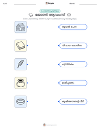 ജോൺ ആഡംസ് പ്രിന്റ് ചെയ്യാവുന്ന വർക്ക്‌ഷീറ്റ് മുൻകൂർ കാഴ്ച