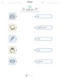 جان ایڈمز پرنٹ کرنے کے قابل ورکشیٹ کا پیش نظارہ