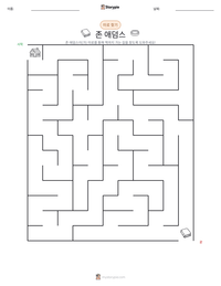 존 애덤스 인쇄 가능한 워크시트 미리보기