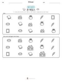 존 애덤스 인쇄 가능한 워크시트 미리보기