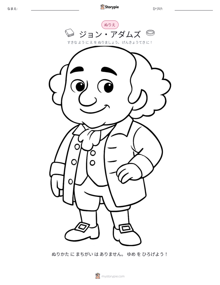 塗り絵ページ