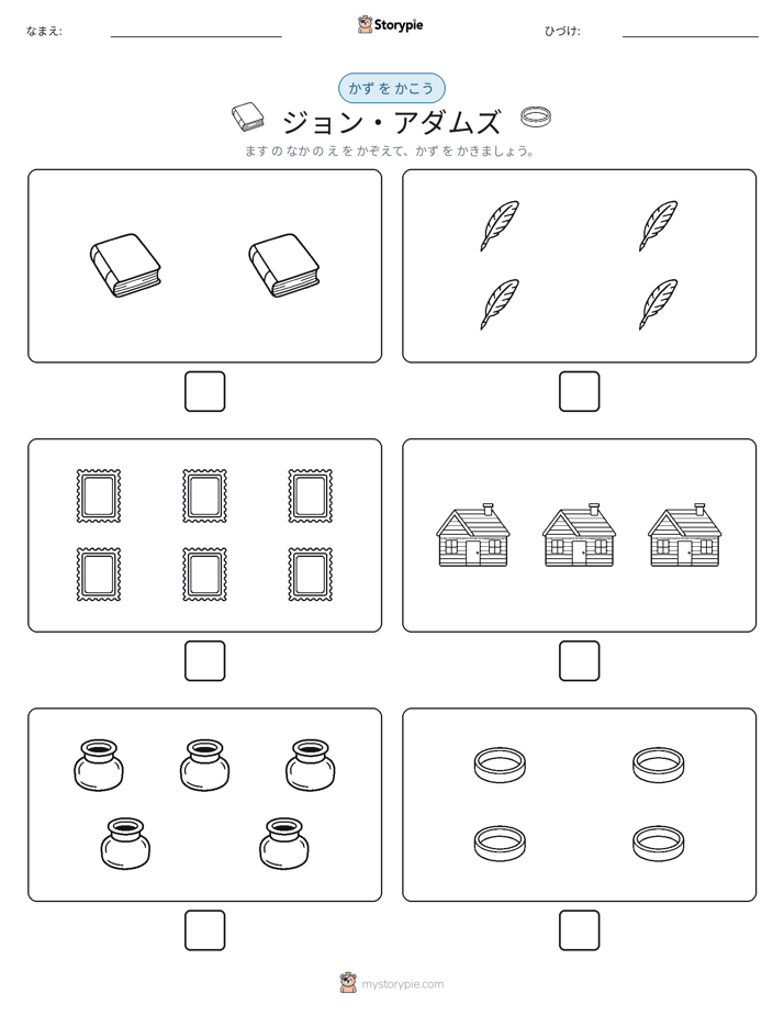 カウント＆ライティング