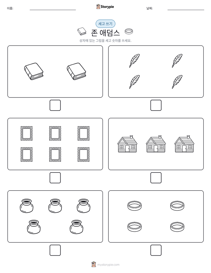 세고 쓰기