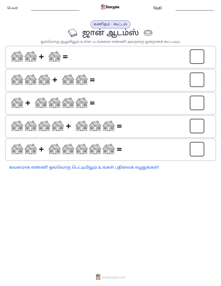 படம் கணிதம்