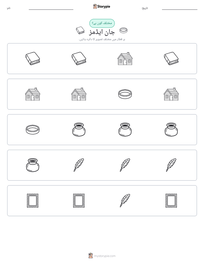 عجیب ایک