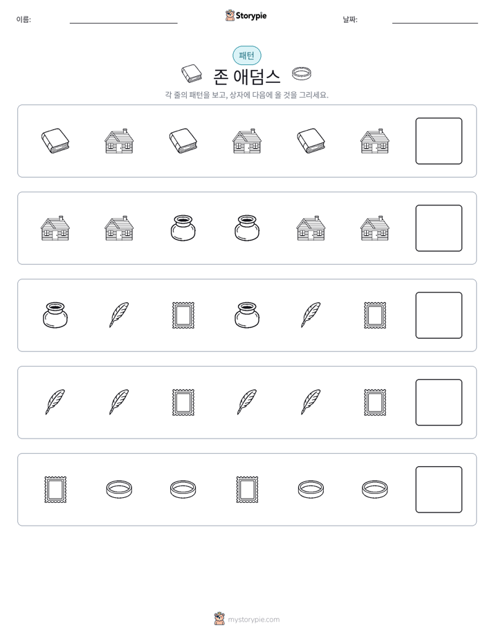 패턴