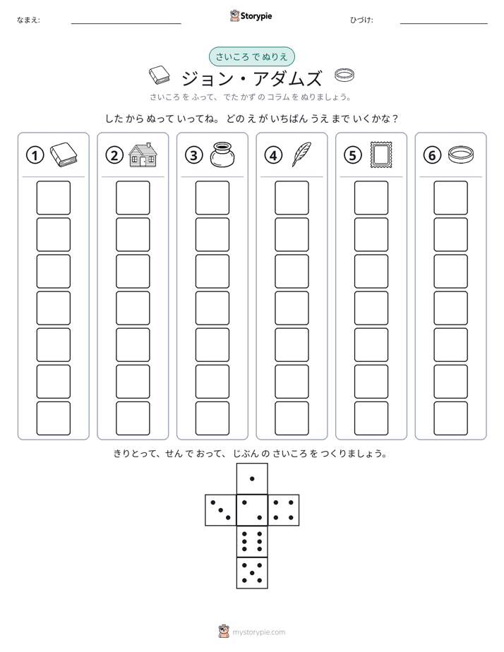 ロール＆カラー