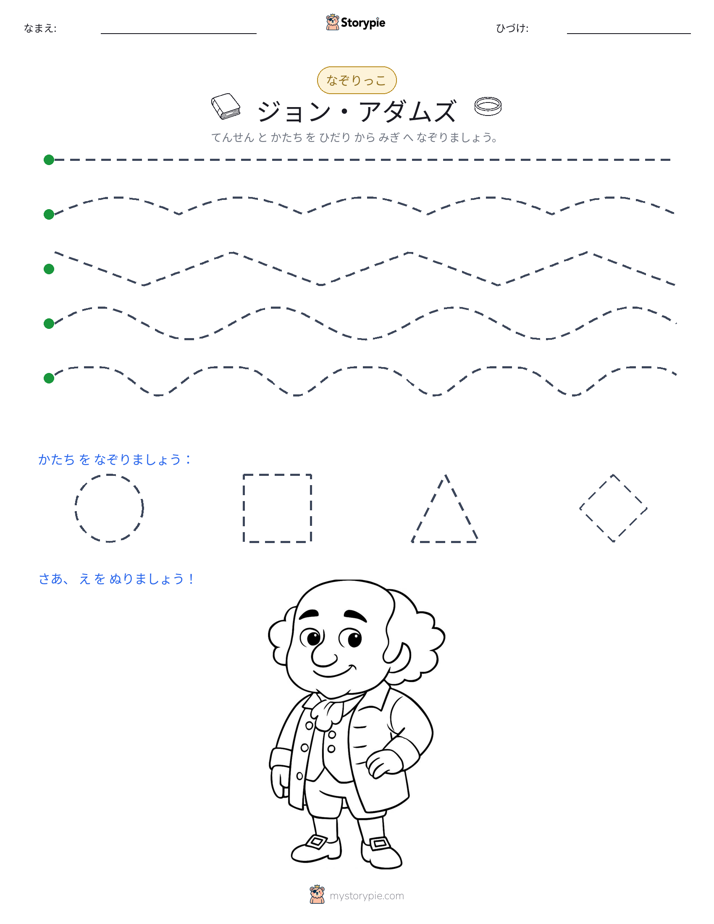 トレース