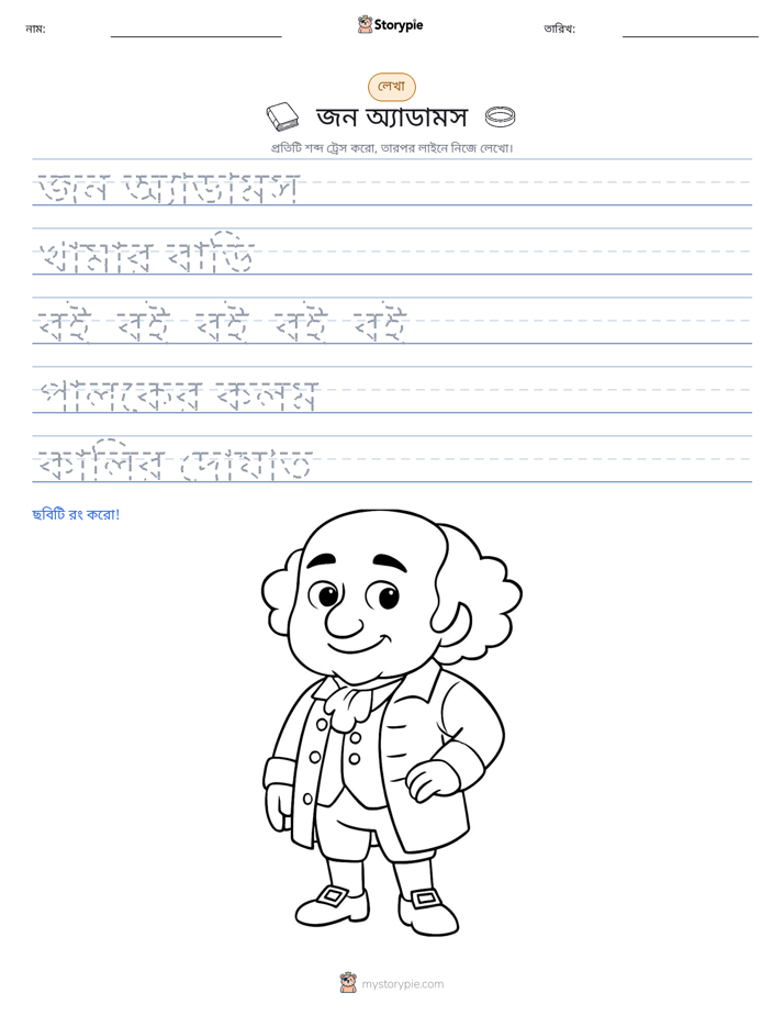 লেখার অনুশীলন