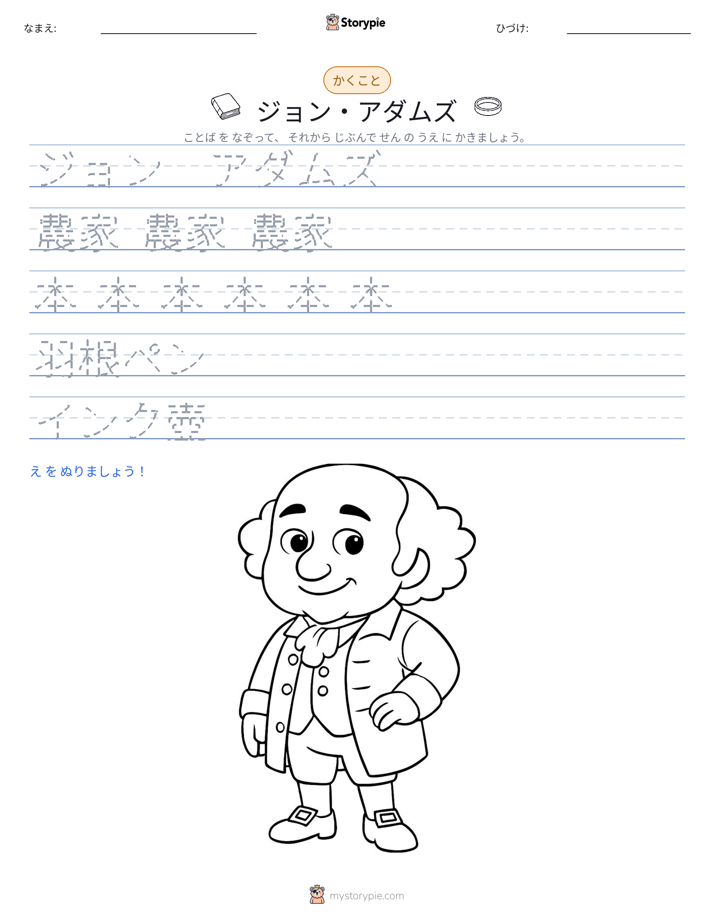 書き取り練習