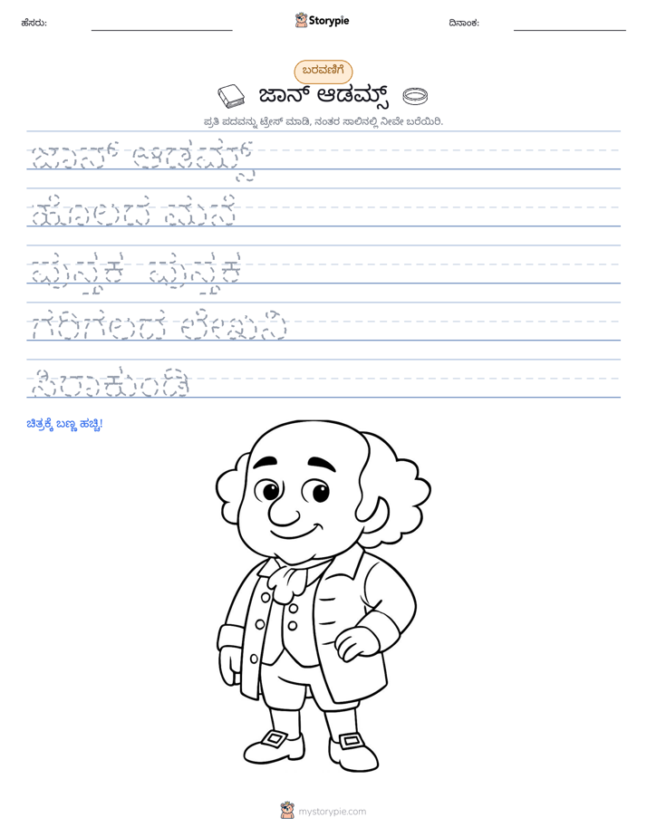 ಲೇಖನ ಅಭ್ಯಾಸ