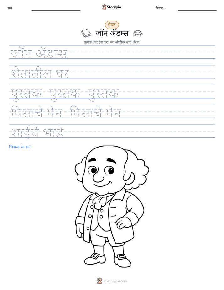 लेखन सराव