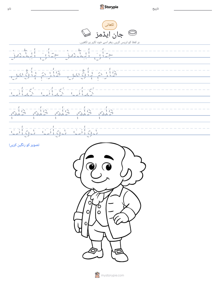 تحریری مشق