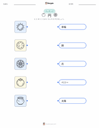 円 の印刷可能ワークシートプレビュー