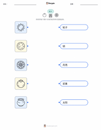 圆 可打印工作表预览