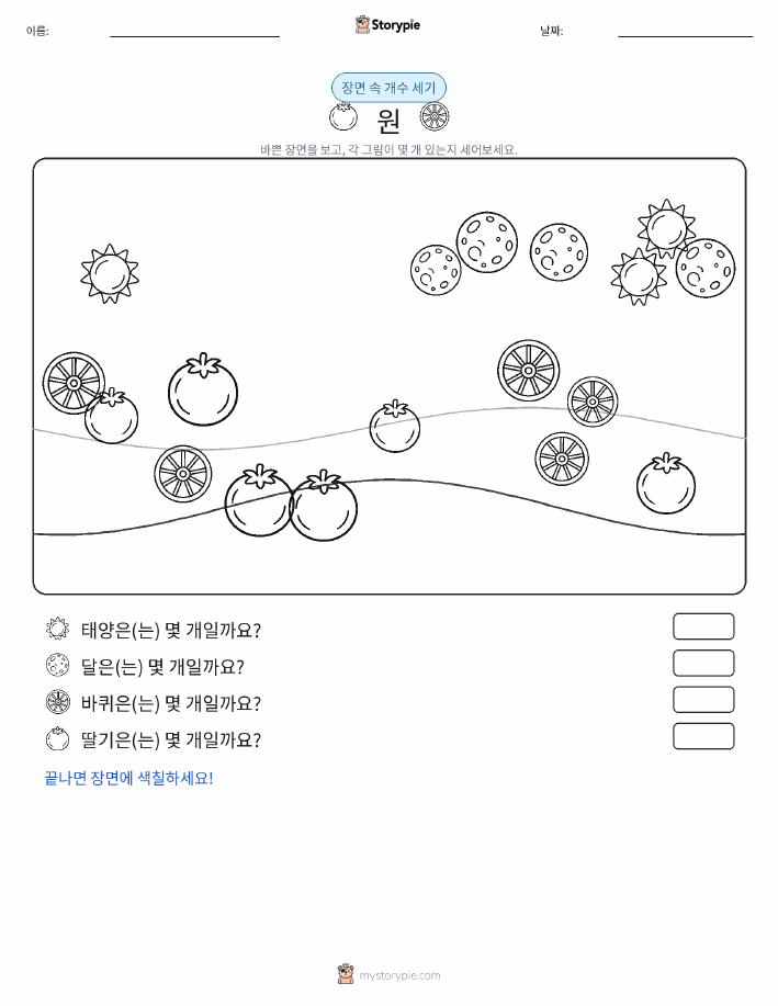 세기 장면