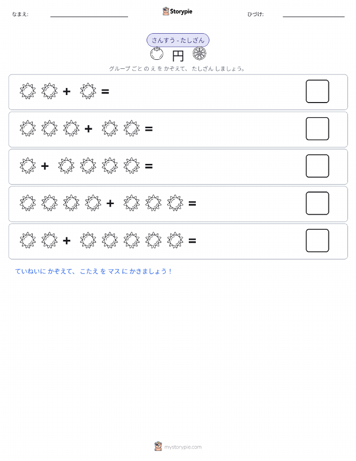 絵の数学