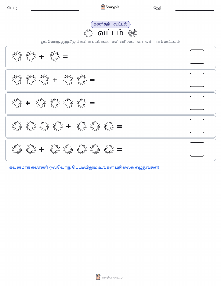 படம் கணிதம்