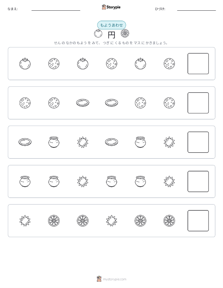 パターン