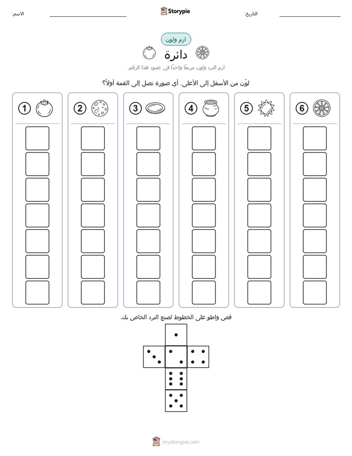 لف و لون