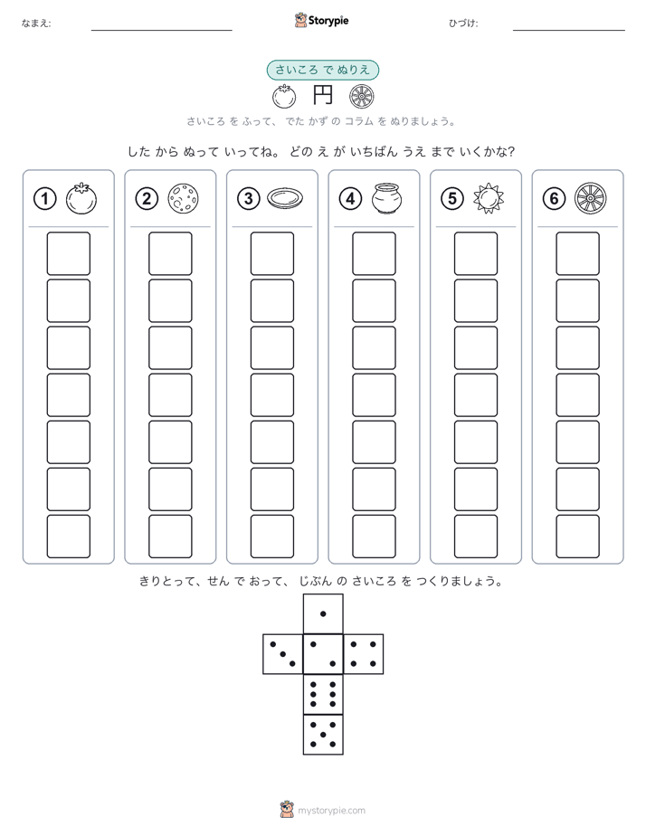 ロール＆カラー