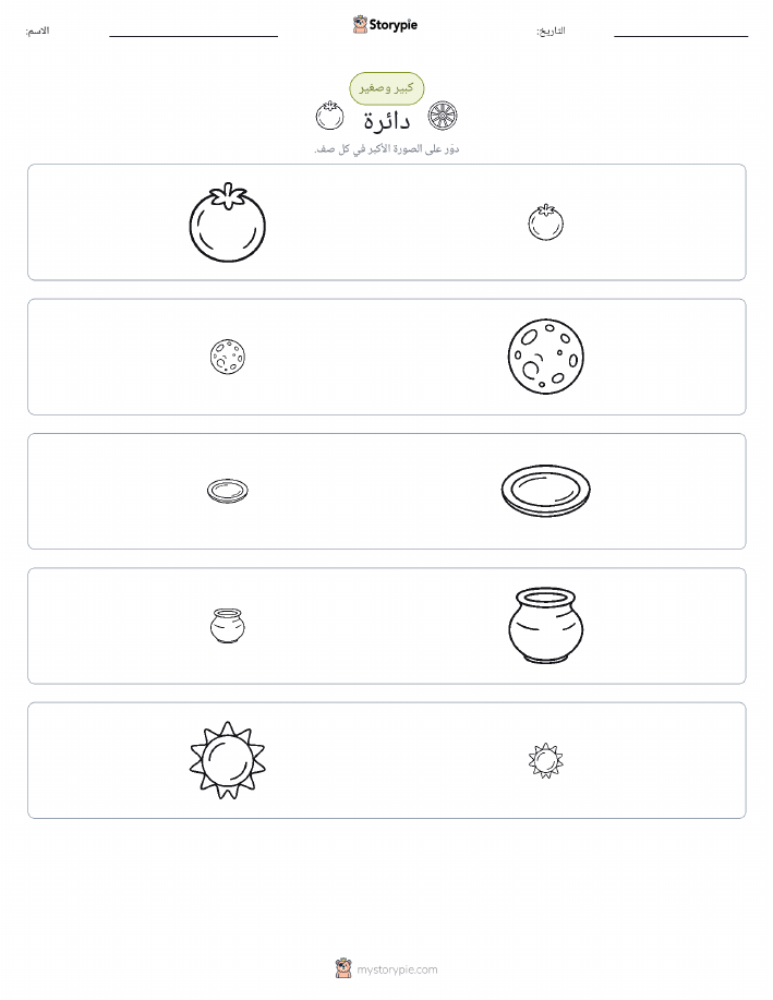 فرز
