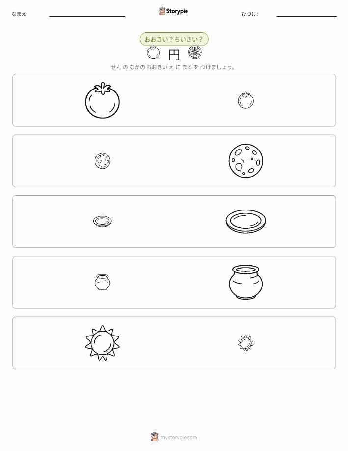 ソーティング