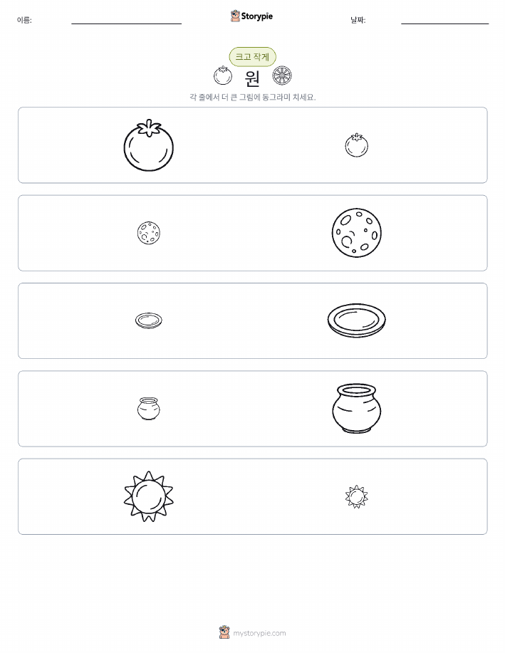 정렬