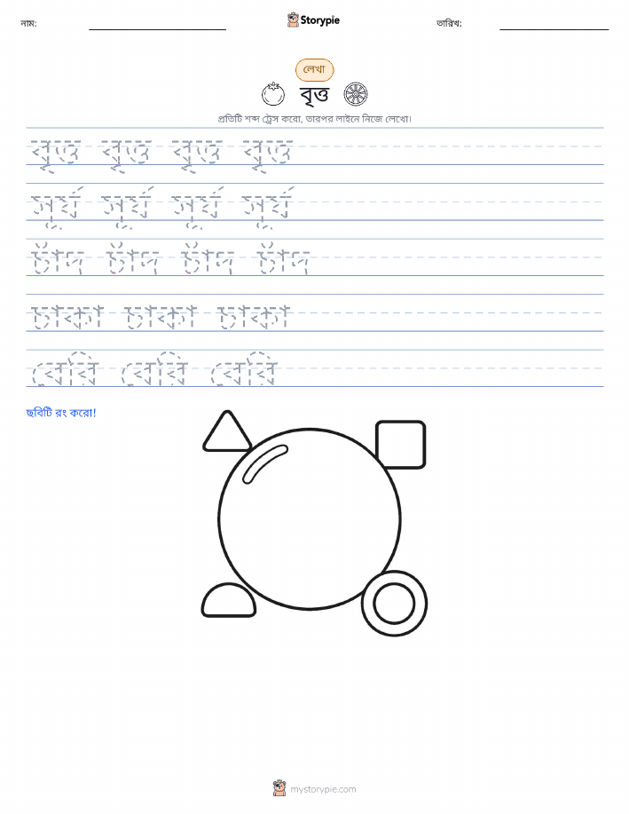 লেখার অনুশীলন