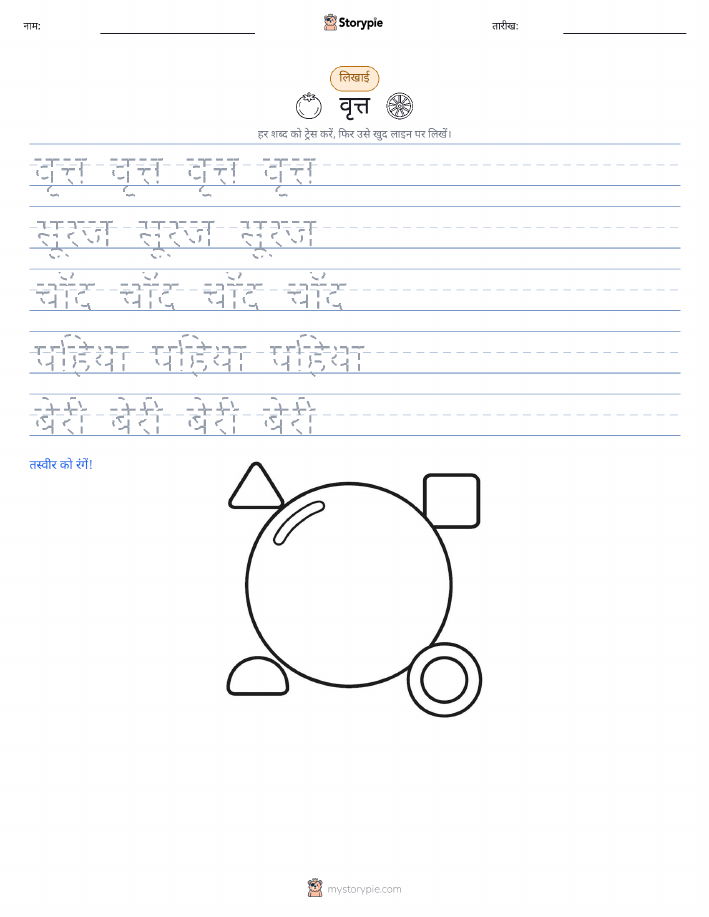 लेखन अभ्यास
