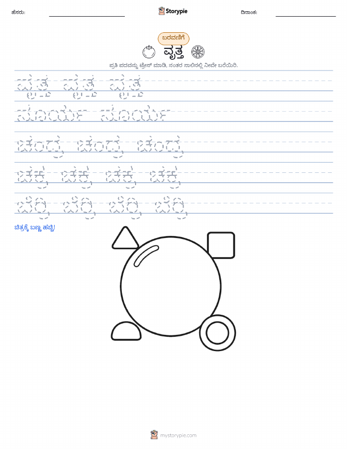 ಲೇಖನ ಅಭ್ಯಾಸ
