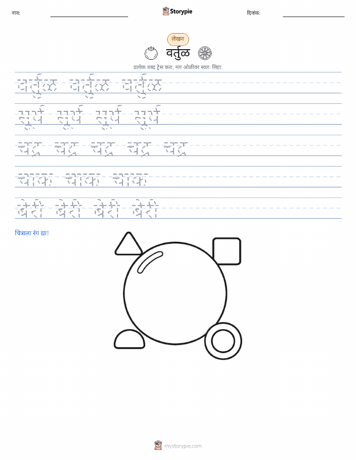 लेखन सराव