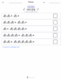 마야 문명 인쇄 가능한 워크시트 미리보기
