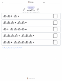 مایا تہذیب پرنٹ کرنے کے قابل ورکشیٹ کا پیش نظارہ