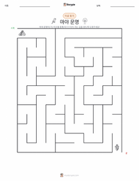 마야 문명 인쇄 가능한 워크시트 미리보기