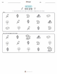 마야 문명 인쇄 가능한 워크시트 미리보기