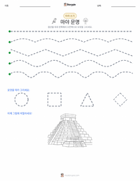 마야 문명 인쇄 가능한 워크시트 미리보기