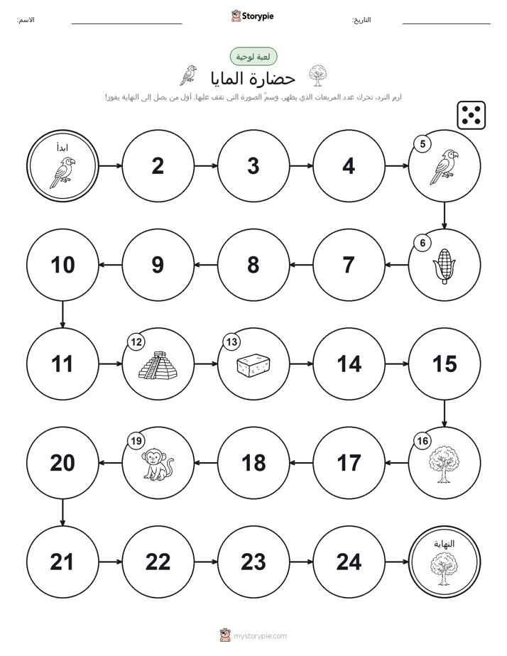لعبة لف و تحرك