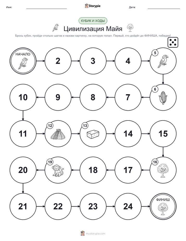 Игра: катай и двигайся