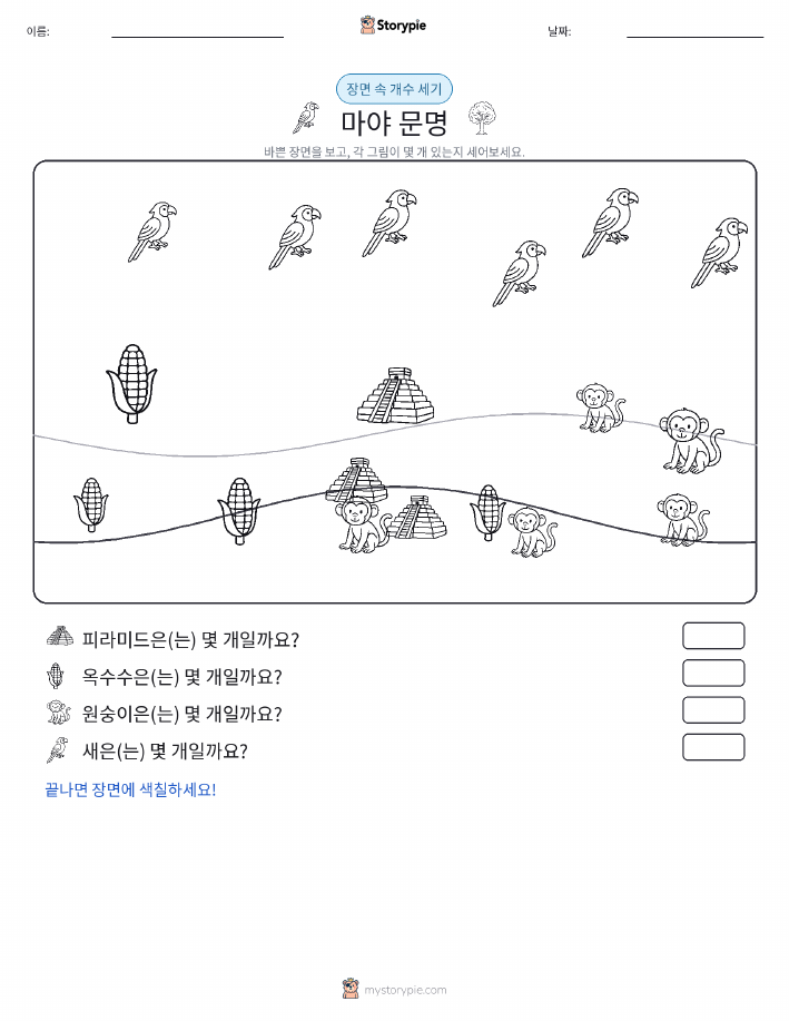 세기 장면