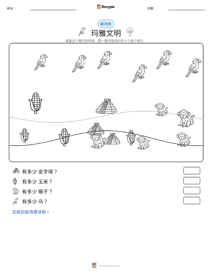 计数场景