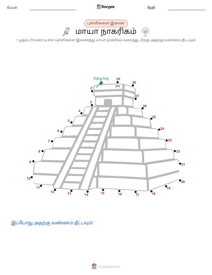 முத்து இணைப்பு