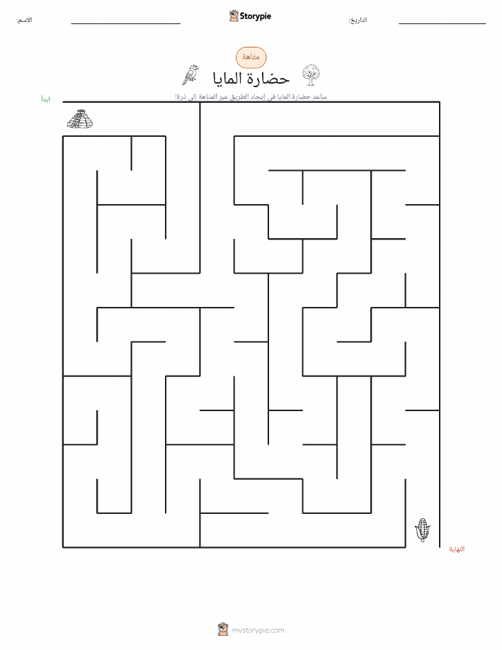 متاهة