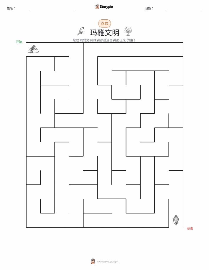 迷宫