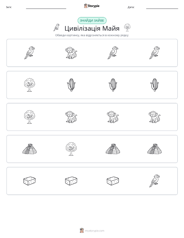Зайвий