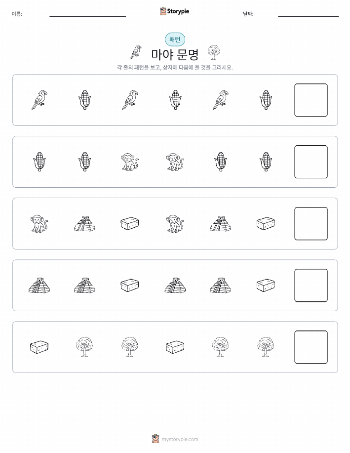 패턴