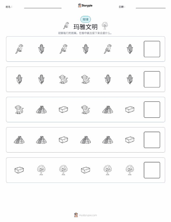 模式