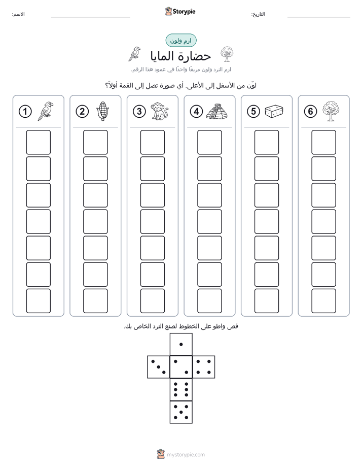 لف و لون